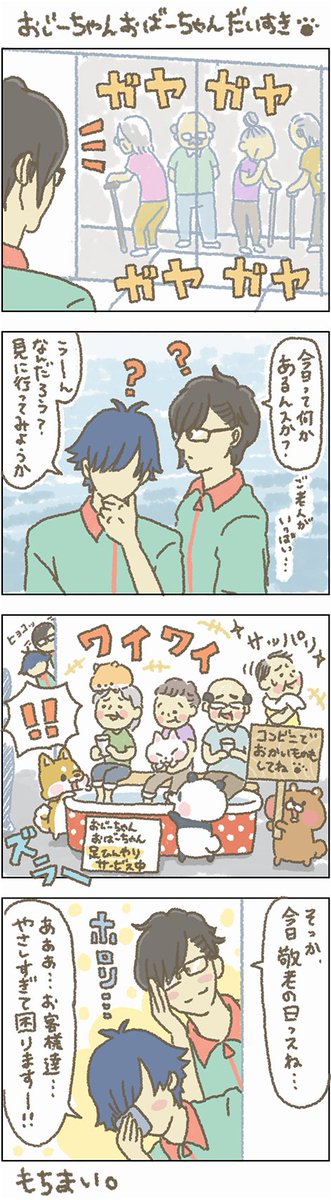 お客様困りますのtwitterイラスト検索結果
