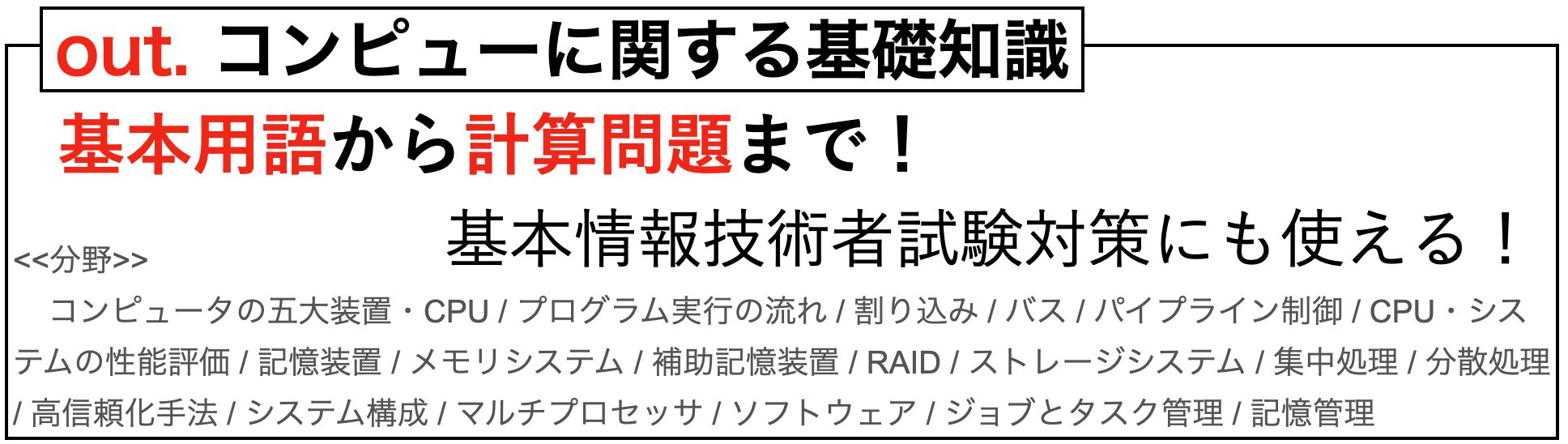 1min わんみん 新着記事 コンピュータに関する基礎知識 問題 コンピュータに関する基礎知識の問題をたくさん作成 いくつか基本情報技術者試験や応用情報技術者試験の過去問も用意してあります T Co Nao3shhnfo