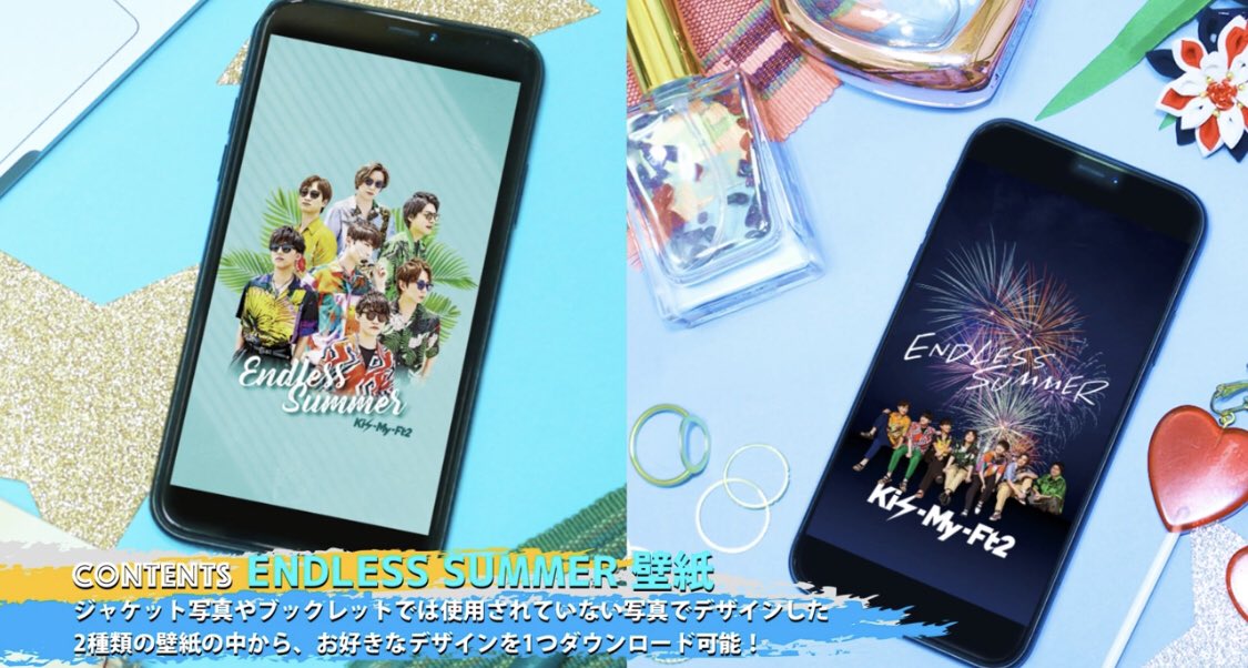 ばなちゃん Kis My Ft2 26th Single Endless Summer シリアルコード特典ティザー T Co Pazntxwl6m