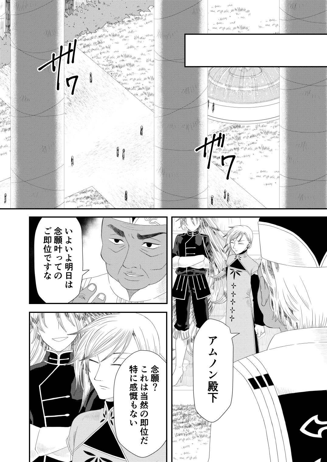 Dialigue ディアローグ 創作漫画 神々と箱庭世界のハイファンタジー Dialigue ディアローグ 第肆話 26 27 創作漫画 ファンタジー T Co Qrjis4oerd Twitter