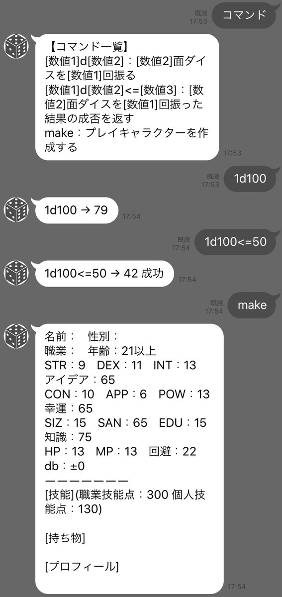 Cocダイスボット A68toon Twitter