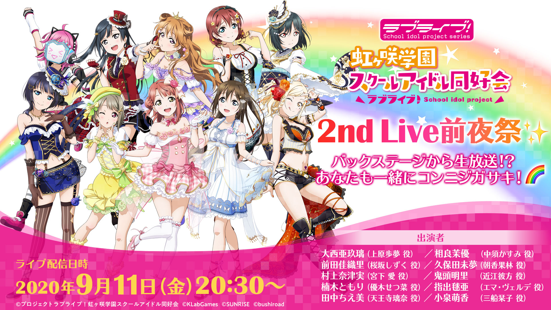 Zehel Reminder 2 Hours Till The Special Live Stream Broadcast From Nijigasaki 2nd Live Venue Tokyo Garden Theater At 8 30pm Jst 8 30pm Jst Kaorin Miyutan Nacchan Akarin Moepii 9pm Zehel Reminder 2 Hours Till The Special Live Stream Broadcast From Nijigasaki 2nd Live Venue Tokyo Garden Theater At 8 30pm Jst 8 30pm Jst Kaorin Miyutan Nacchan Akarin Moepii 9pm