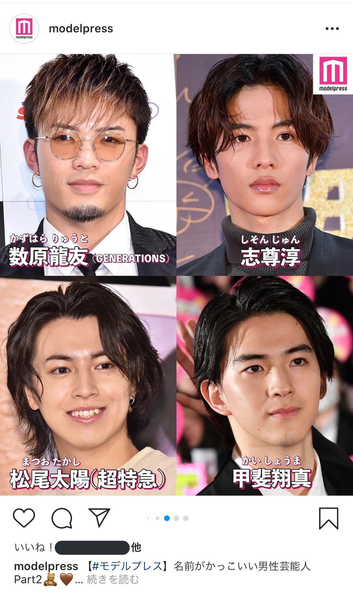 ʀɪᴏɴ 龍友くんいた ありがとうございます さすがモデルプレス様わかってらっしゃる 画像は2枚目やけどタグは1番初めってことはそういうこと ところで今日は龍友くんdayなんですか この後しっかりいいね押しました
