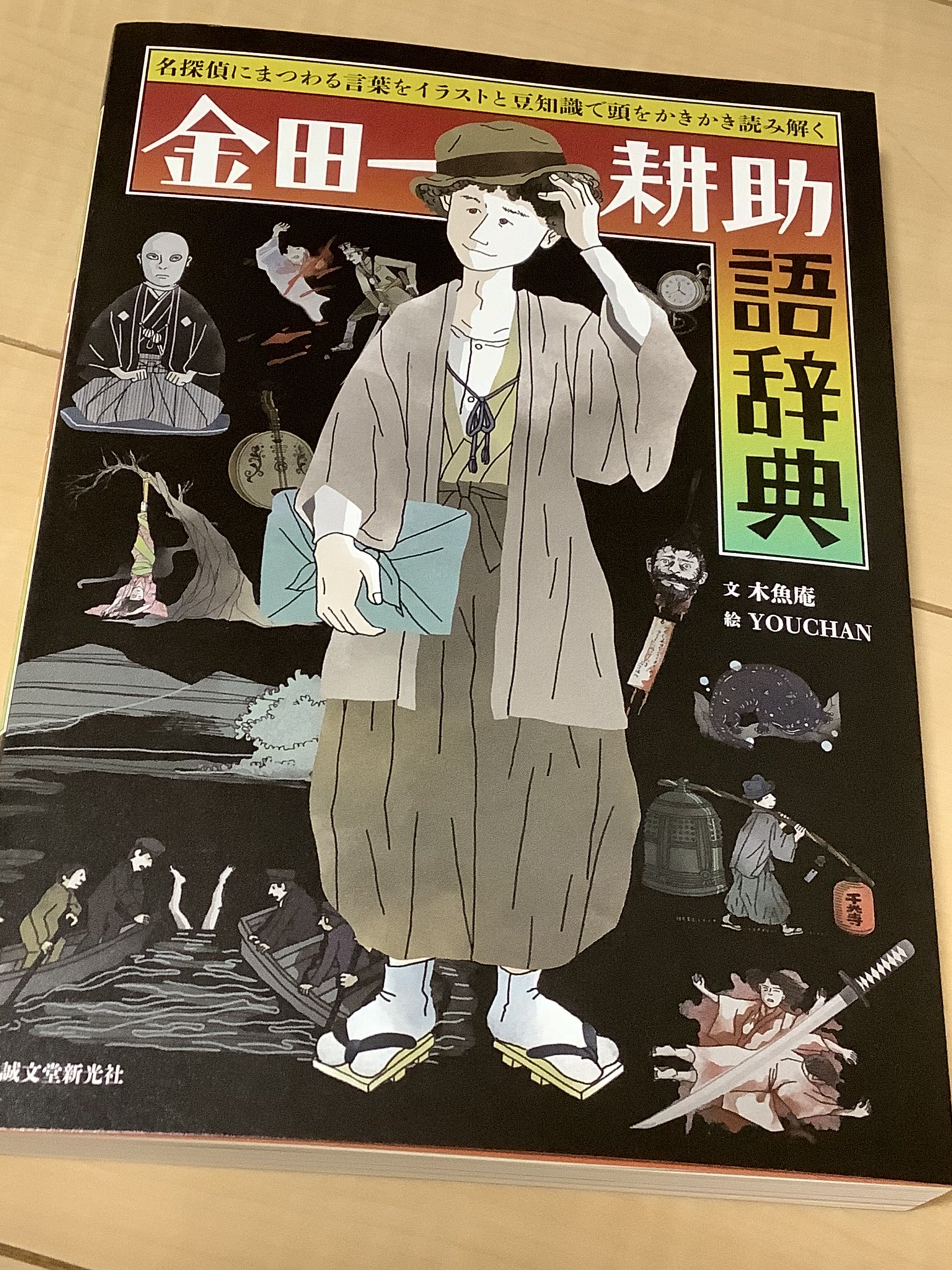折原一 💀 on X: 