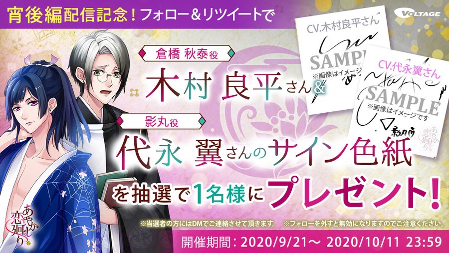 公開録音2 ゲスト 代永翼 谷山紀章 梶裕貴 下野紘 ラジオミスティradiomisty 男性声優のぬかるみに嵌まる