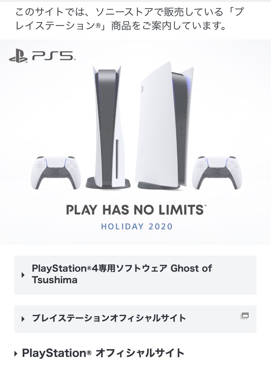 ヤジャ ソニーストアにアクセスしてみると 予約開始メールを受け取る用に メール登録なのかしら Psネットワークや Psappアプリで通知した方が 転売防止できるのでは 購入の時点でpsアカウントとps5を紐付けして最低半年は2台目購入不可能にすれば良い ヤジャ ソニーストアにアクセスしてみると 予約開始メールを受け取る用に メール登録なのかしら Psネットワークや Psappアプリで通知した方が 転売防止できるのでは 購入の時点でpsアカウントとps5を紐付けして最低半年は2台目購入不可能にすれば良い