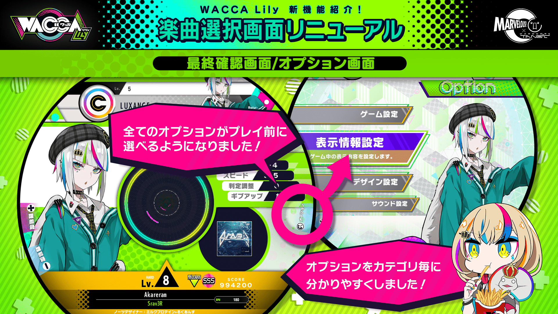 Wacca Lily 基礎情報 デフォルト曲雑記 音ゲーチェッカー 仮 Wacca Lily 基礎情報 デフォルト曲雑記 音ゲーチェッカー 仮
