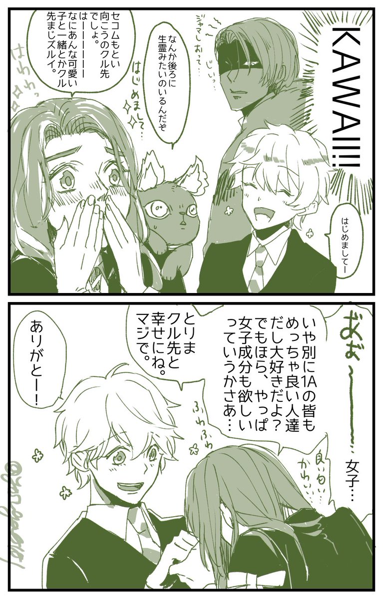 ふーるさん(@rinrin3fool )家の監ちゃん?がめちゃくちゃ可愛いので描かせて頂きました…??✨(うちの監もいます…?)
フワフワで可愛い監ちゃん…クル先?と永遠に幸せに…