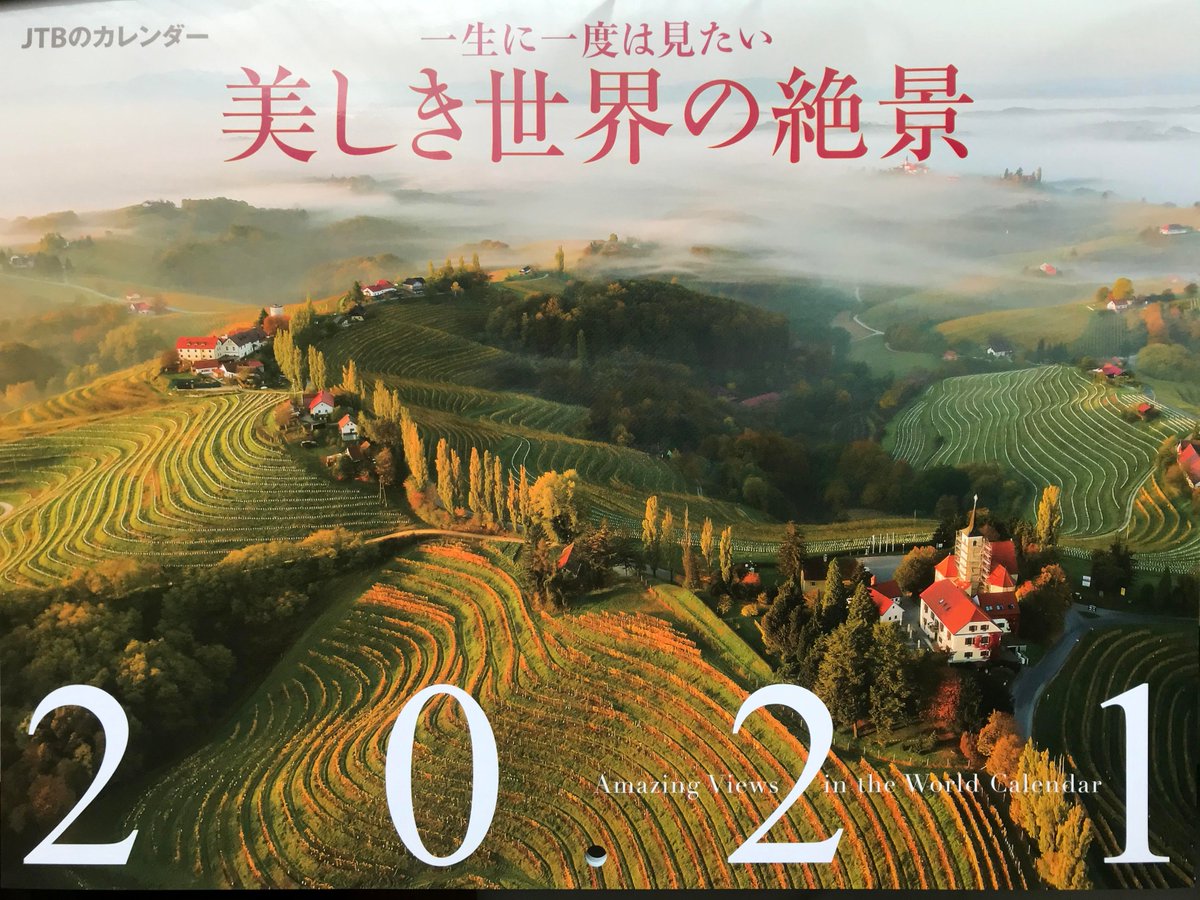 The biggest Japanese tourist agency JTB has selected a photo of the beautiful Jeruzalem in Slovenia, as the cover photo for their 2021 year calendar entitled "The beautiful places you must visit at least once"! <a href="/govSlovenia/">Slovenian Government</a>