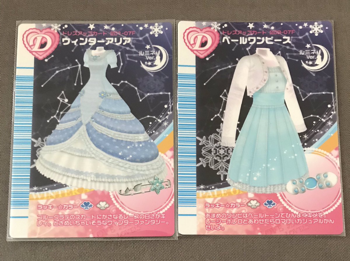 好きに ラブandベリー 2007冬ルミネver ファンシーシャルロット カード