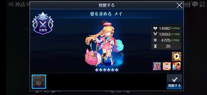 セブンナイツのtwitterイラスト検索結果 古い順