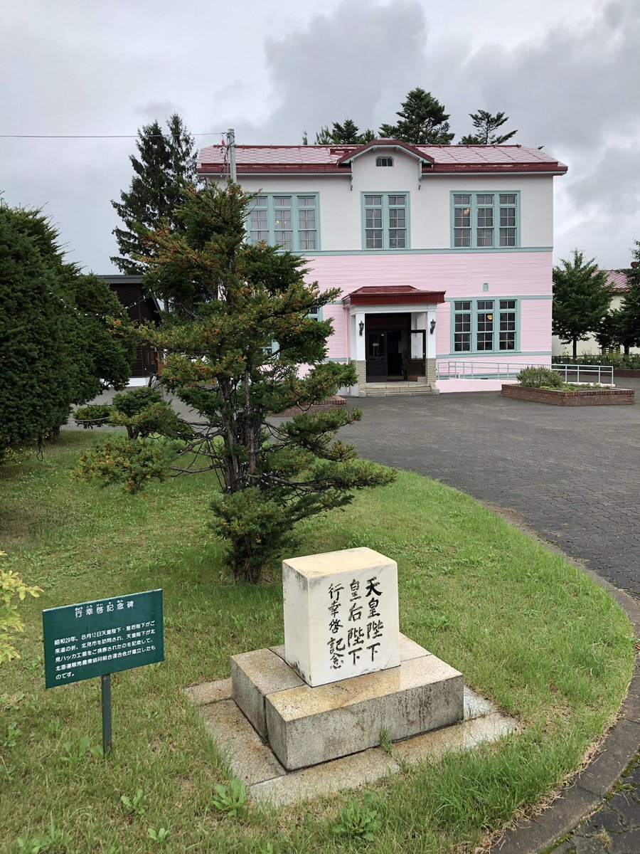 Masacun 今日は天気もイマイチなので 北見の歴史を学ぶ事に やはり北見と言えば薄荷 オホーツク 北見 ハッカ メントール ハッカ記念館 Masacun 今日は天気もイマイチなので 北見の歴史を学ぶ事に やはり北見と言えば薄荷 オホーツク 北見 ハッカ メントール ハッカ記念館