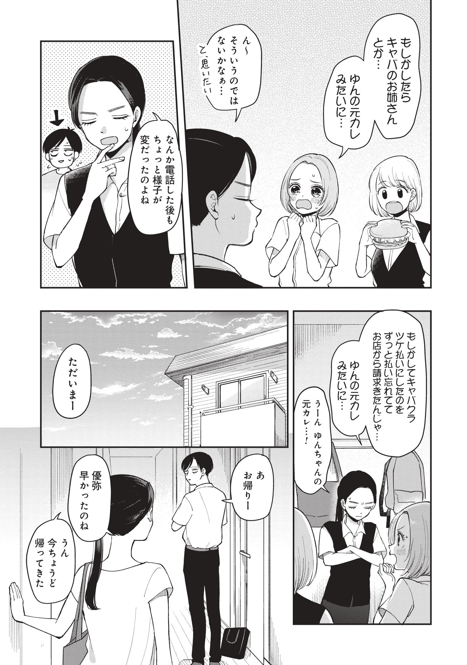 Twitter এ くらげバンチ 公式 くらげバンチ 連載 ふたり明日もそれなりに 第64話が更新されました 突然の電話に慌てる優弥とそれを 怪しむ里央 優弥の電話の相手とは 単行本第3巻 好評発売中です T Co Y7wyxlqstx T Co C9kpnxma52