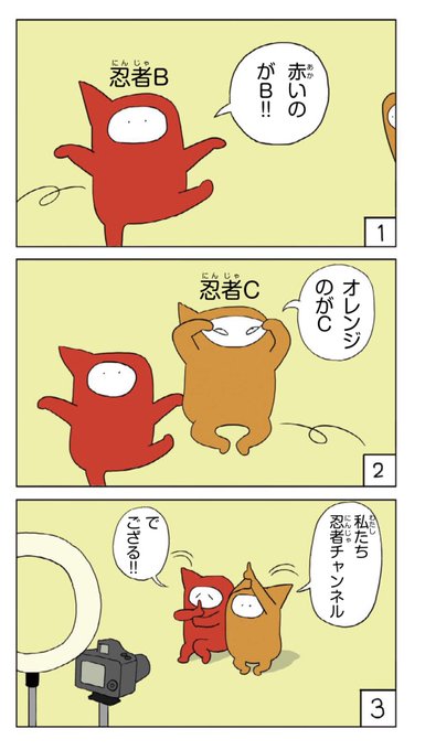 井上涼 Inoue Ryo Kitsutsukijanai さんの漫画 37作目 ツイコミ 仮