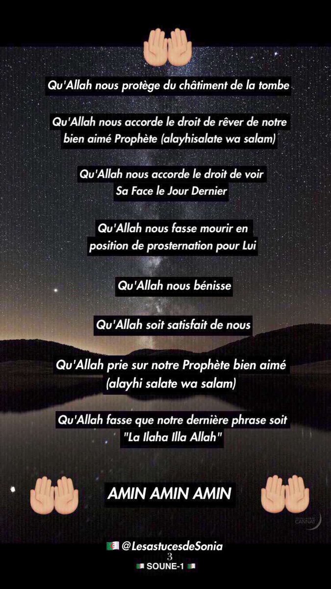 Allah y chafik traduction passasb