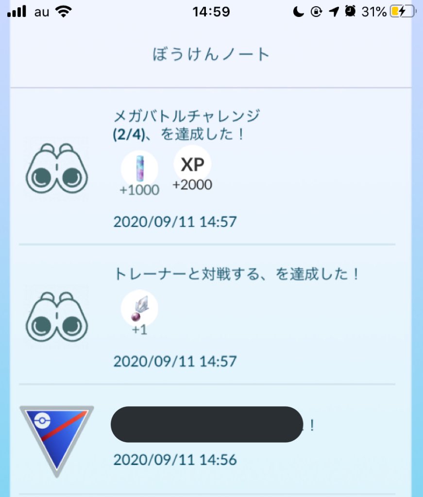 さとちんママ まみ On Twitter メガバトルチャレンジの 対戦する が 対戦をしてもクリアにならない不具合だそうですが Goバトルリーグ スーパーリーグ は 問題なくカウントされました