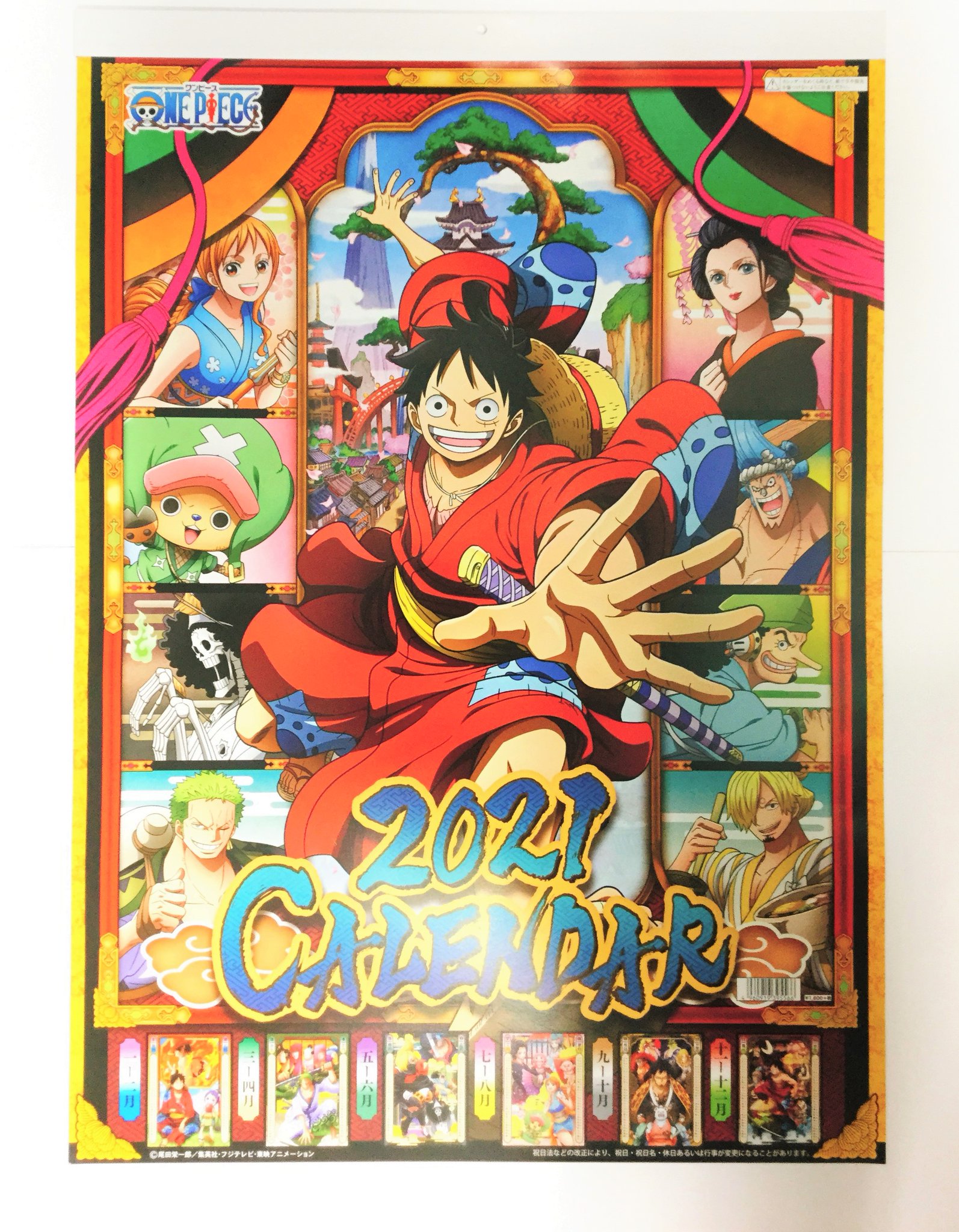 ワンピース　タペストリー＆ポスター ONE PIECE (ワンピース) ZZ 「A to Z」のポスター | ポスター小町