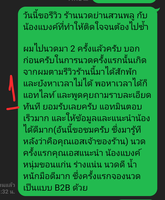 BigBear71521368's tweet photo. รีวิวร้านนวดย่านสวนพลู S'Sense สวนพลู กับน้องแบงค์ เรื่องของการบริการและการนวดจัดได้ว่าประทับใจ ไม่งั้นไม่มีซ้ำรอบ2 แน่นอน 1/3
#รีวิวร้านนวดชาย #นวดชายกรุงเทพ #นวดชาย #นวดเกย์ #คนรักการนวด #phusuan https://t.co/nqa8RP3XF7