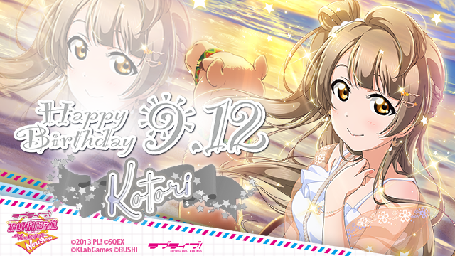 公式 ラブライブ スクフェスac運営 Happy Birthday南ことり 本日はm ｓ南ことりちゃんの誕生日 スクフェスac Next Stage では 南ことりバースデーイベント を開催中です ぜひことりちゃんの誕生日をお祝いしてくださいね Lovelive