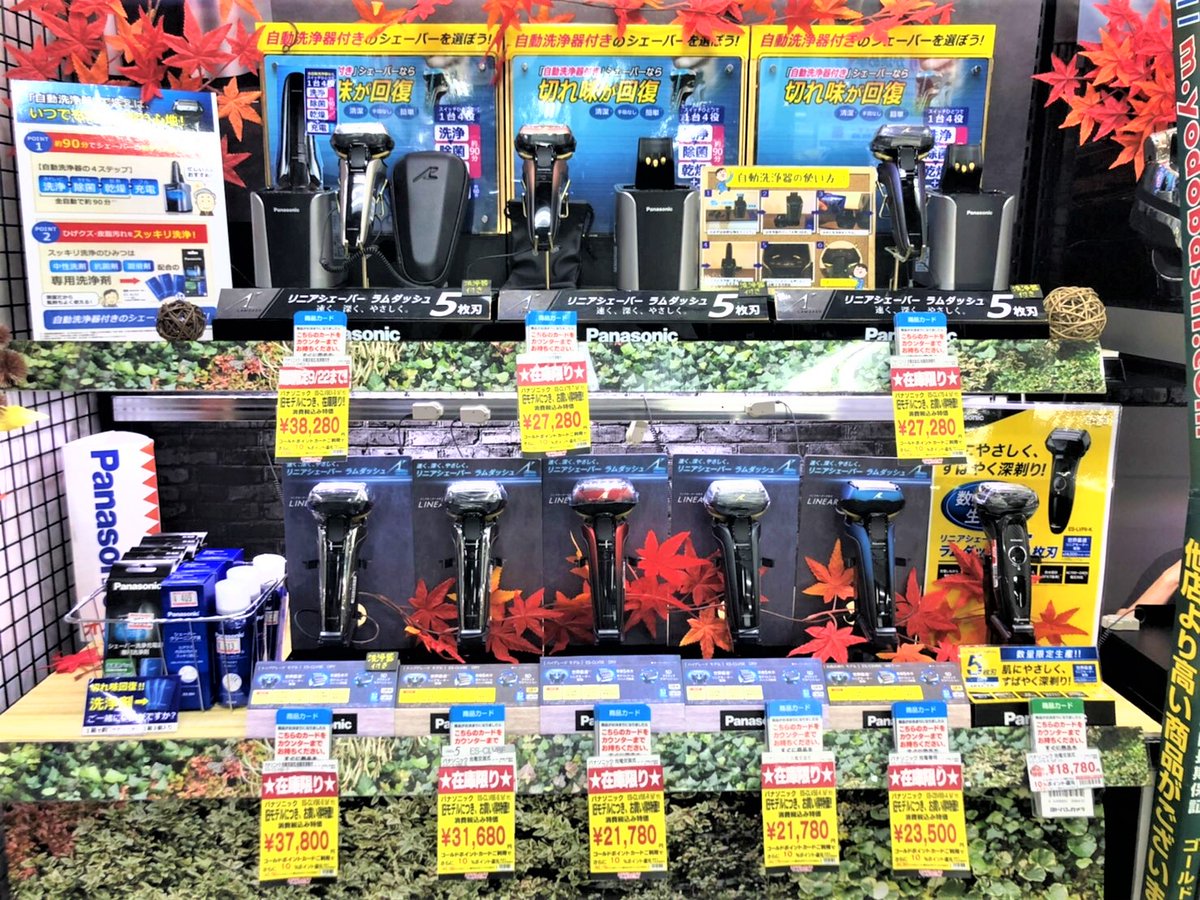 触手 にはまって 掃除 ヨドバシ 髭 剃り Kegahaeru Jp