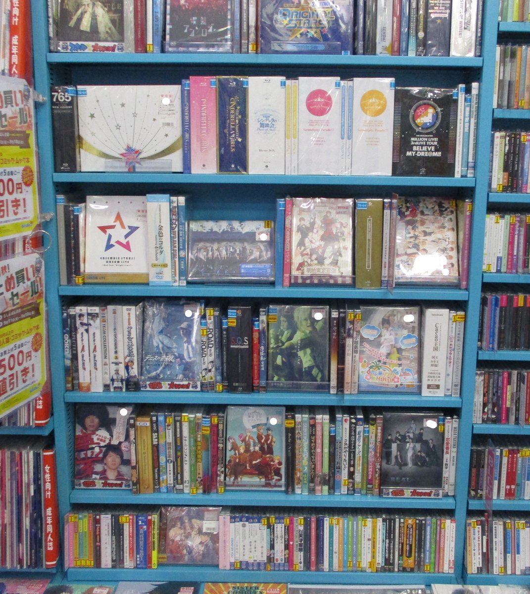 らしんばんモラージュ佐賀店 うたの プリンスさまっ マジlove Live 4th Stage が入荷しました うたのプリンスさま うた 09 11 佐賀市 雑貨 らしんばんモラージュ佐賀店light
