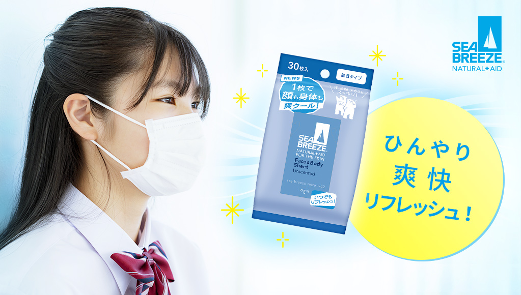 マスク蒸れ対策 Twitter Search