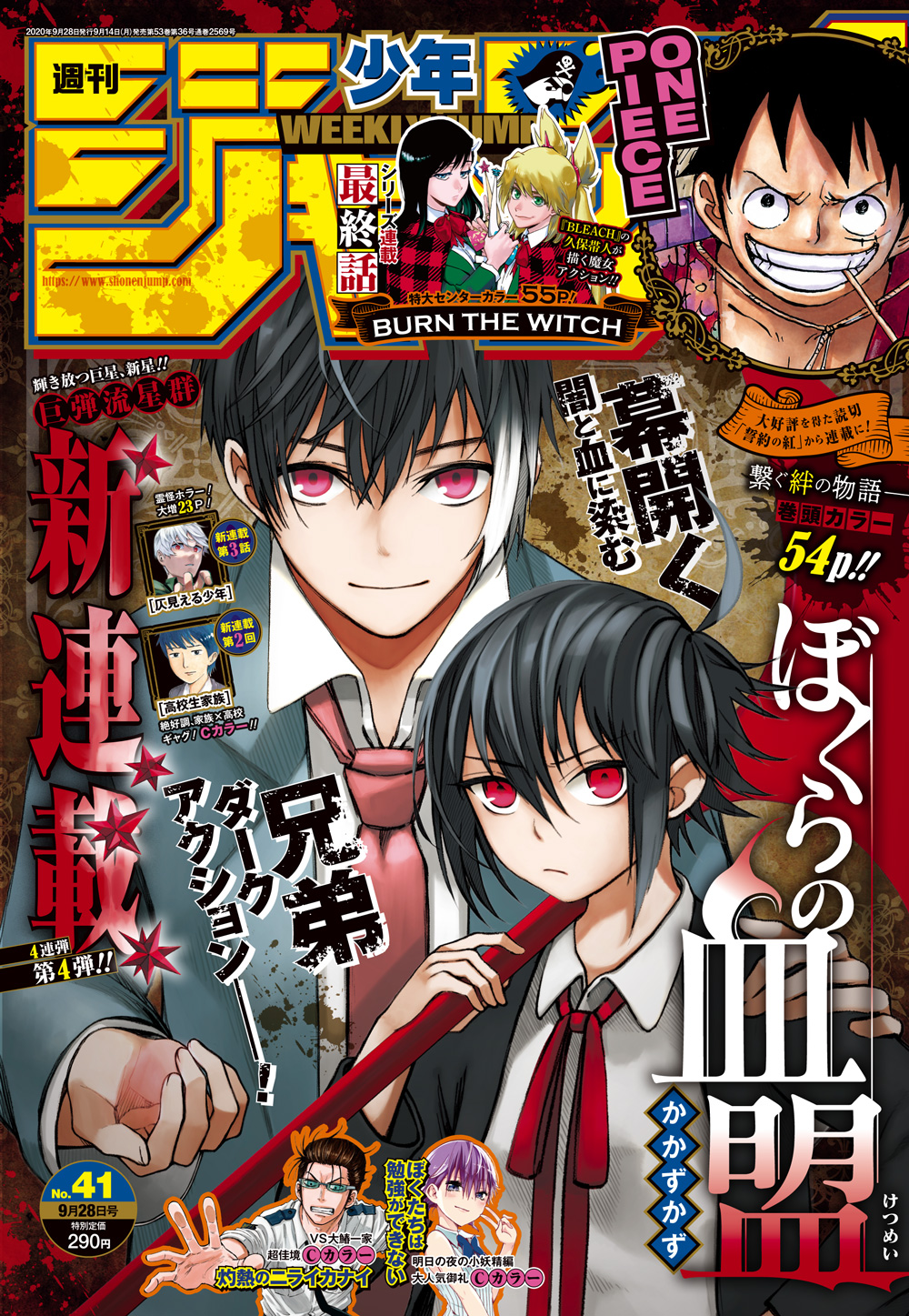 春新作の 週刊少年ジャンプ No 41 遊戯王表紙 アート エンタメ ホビー 春新作の 週刊少年ジャンプ No 41 遊戯王表紙 アート エンタメ ホビー