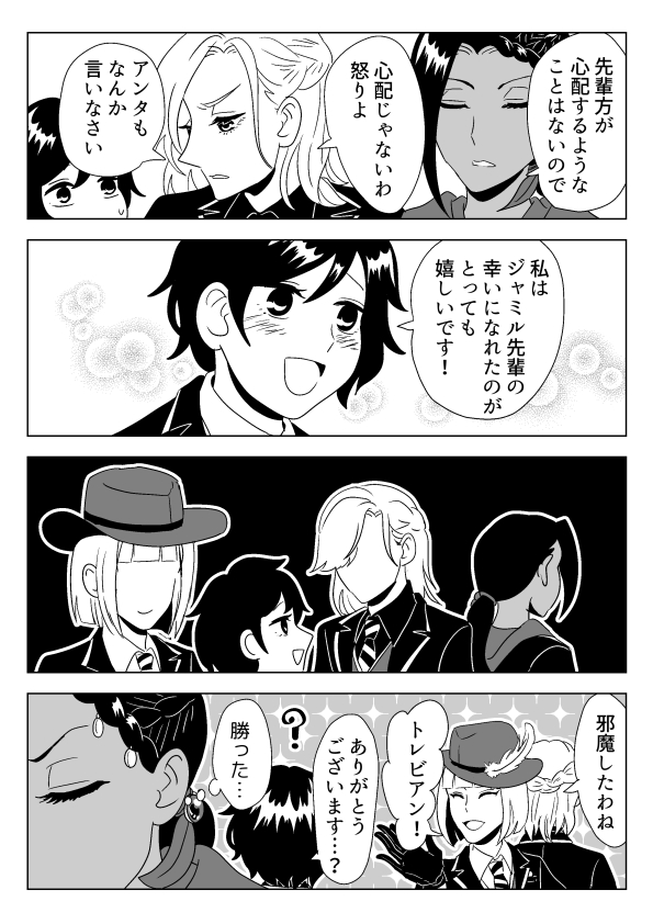 ジャミル先輩が好きすぎる監督生の話37
twst漫画です。監督生顔出てます。男か男装かは決めてません。
ジャミ監でポムの姉御とお兄様
#twstプラス 