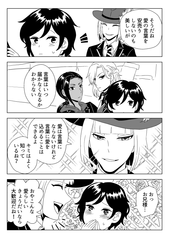 ジャミル先輩が好きすぎる監督生の話37
twst漫画です。監督生顔出てます。男か男装かは決めてません。
ジャミ監でポムの姉御とお兄様
#twstプラス 