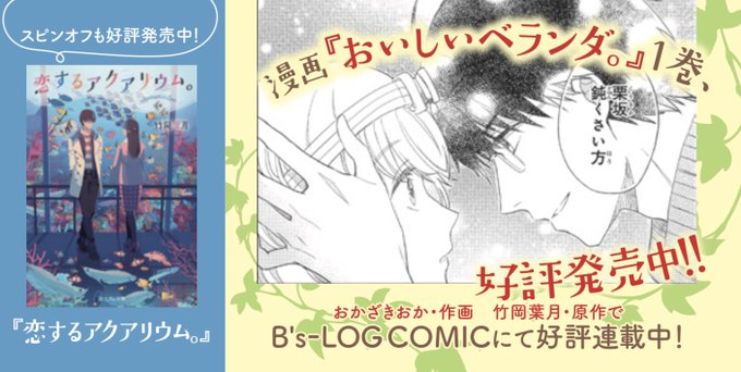 おいしいベランダのtwitterイラスト検索結果 おいしいベランダのtwitterイラスト検索結果