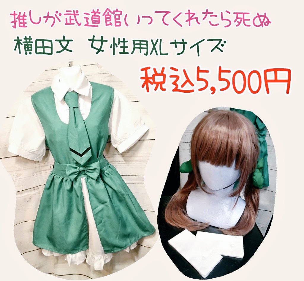 K-BOOKS コスプレ館(移転しました!サンシャイン目の前) on Twitter