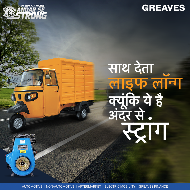GreavesCottonIN's tweet photo. It's a bond of a lifetime.
With Greaves Engines we are your life long partner who will always stay with you.

#Greaves #GreavesEngines #AndarSeStrong #GreavesAutomotive #DoMoreWithGreaves https://t.co/UtUZTh6X18