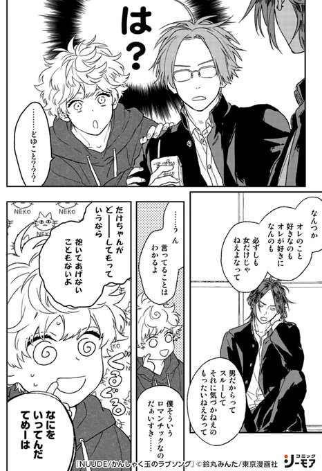 コミックシーモアpr Comic Cmoa Pr3 さんの漫画 568作目 ツイコミ 仮