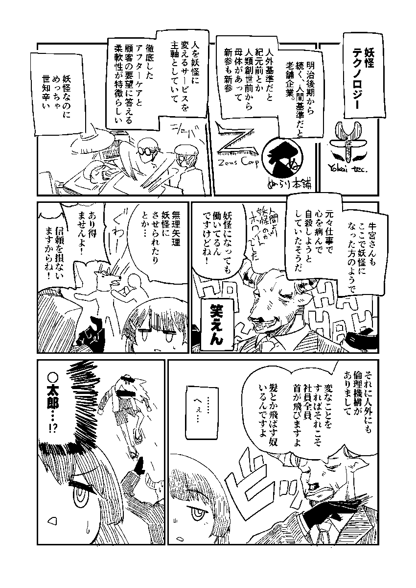 委員長がよくわからん工場を見学する話(2/4) 
