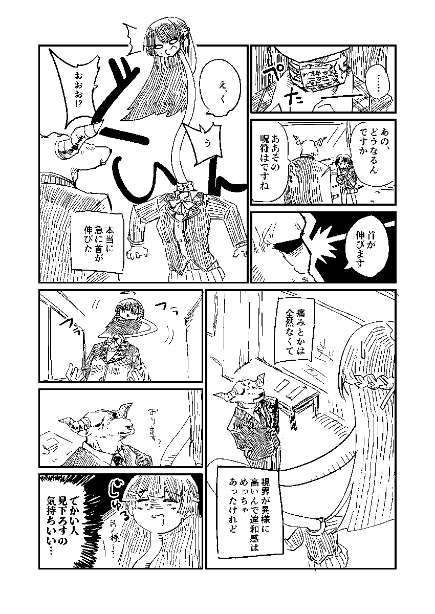 委員長がよくわからん工場を見学する話(2/4) 