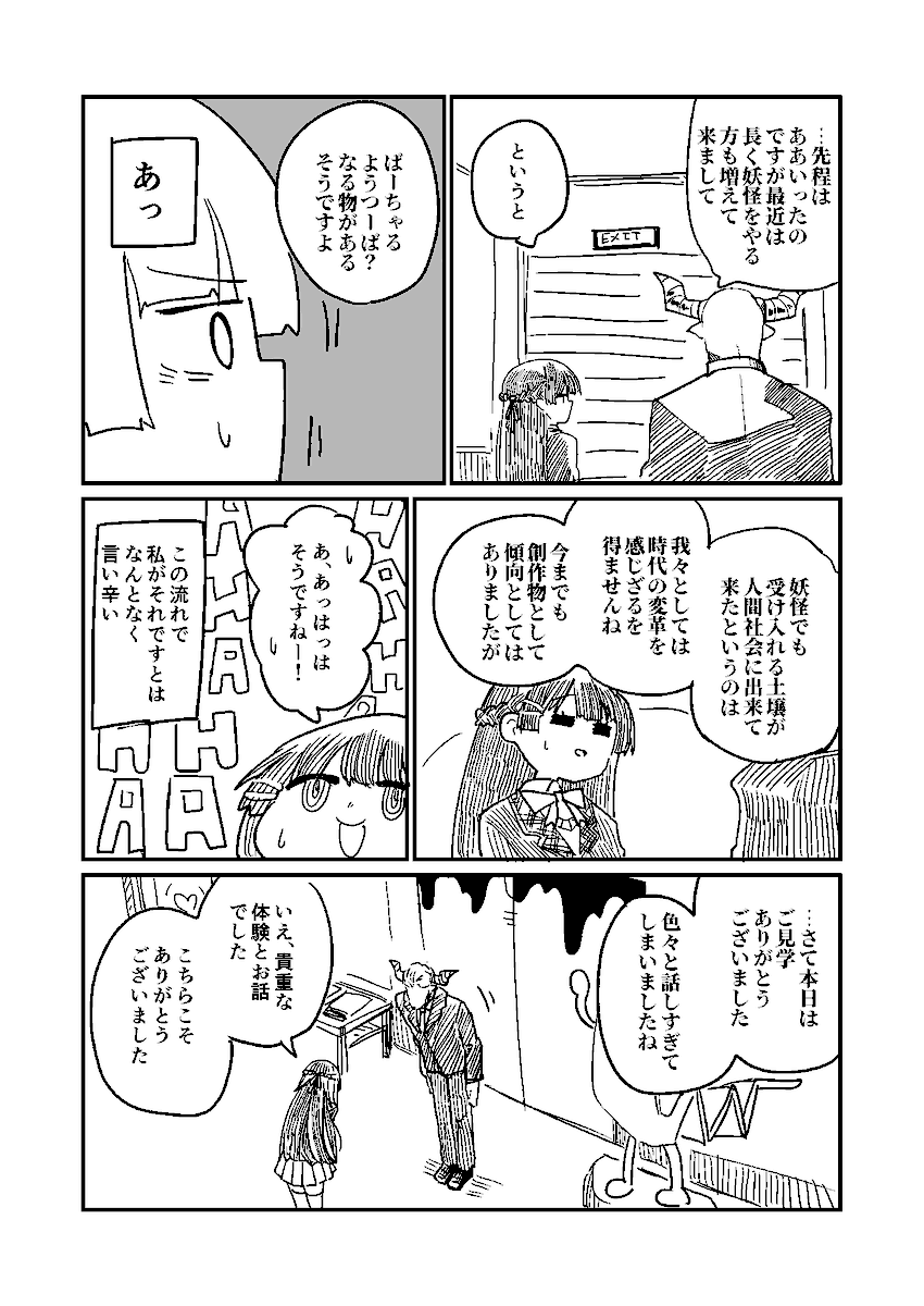 委員長がよくわからん工場を見学する話(3/4) 
