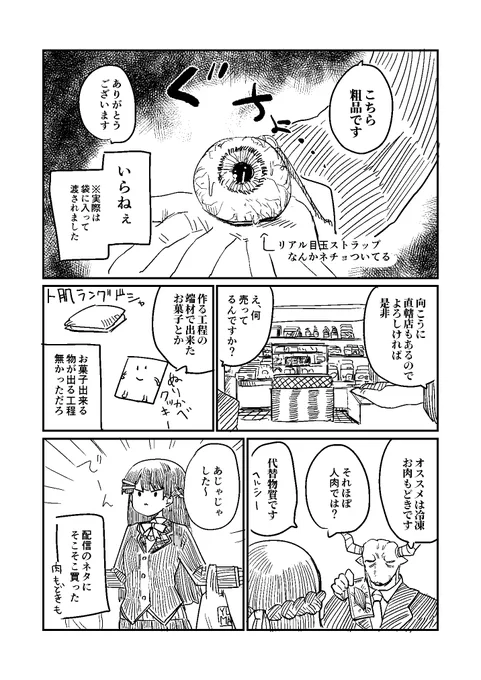 委員長がよくわからん工場を見学する話(4/4) 