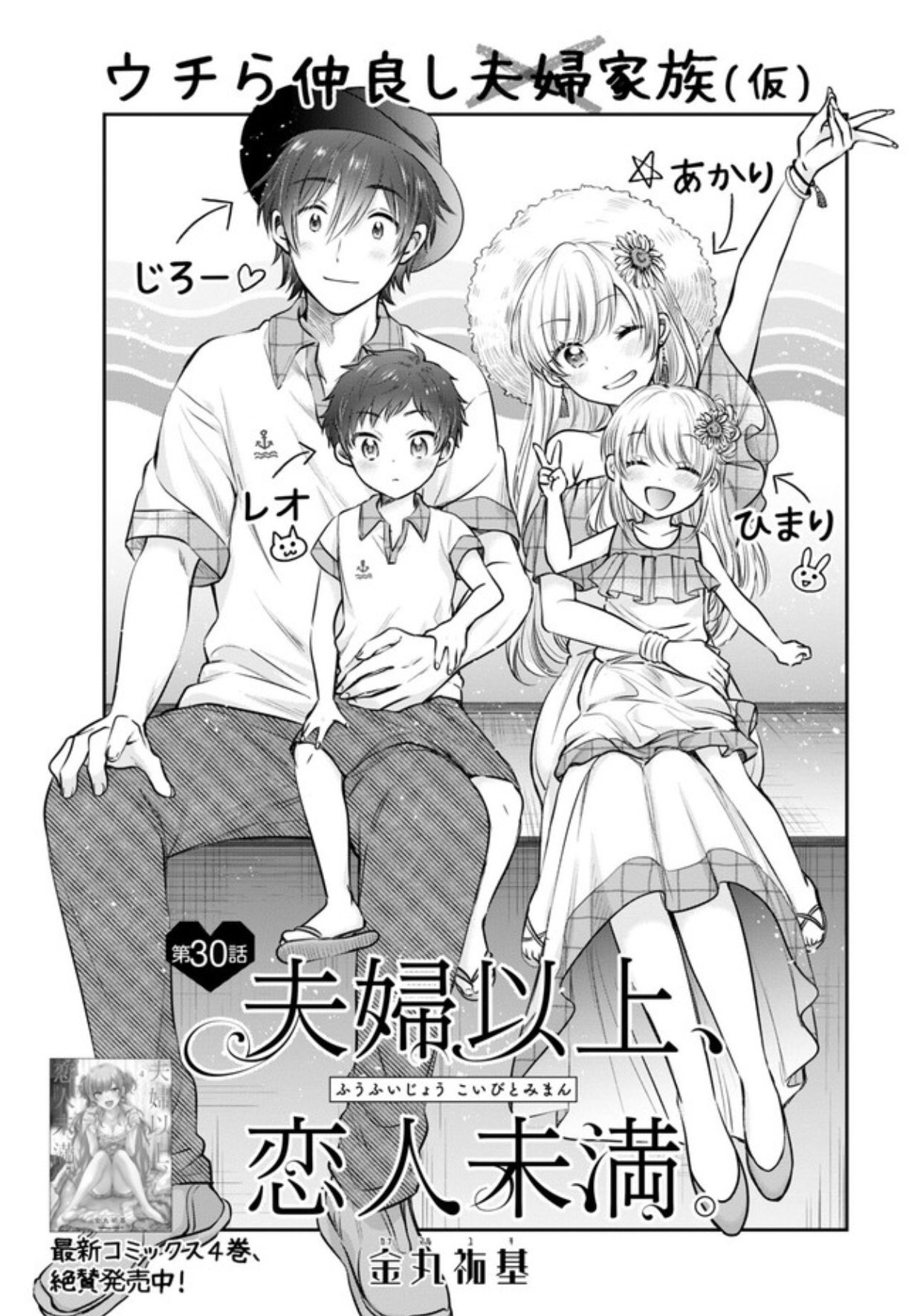 金丸祐基 最新6巻発売中 夫婦以上 恋人未満 第30話 前編が更新されました サムネと扉でザワッとしてしまった方々すみません 安心ください お家芸の擬似 です ぜひコメントもよろしくお願い致します Comicwalkerさん T 金丸祐基 最新6巻発売中 夫婦以上 恋人未満 第30話 前編が更新されました サムネと扉でザワッとしてしまった方々すみません 安心ください お家芸の擬似 です ぜひコメントもよろしくお願い致します Comicwalkerさん T