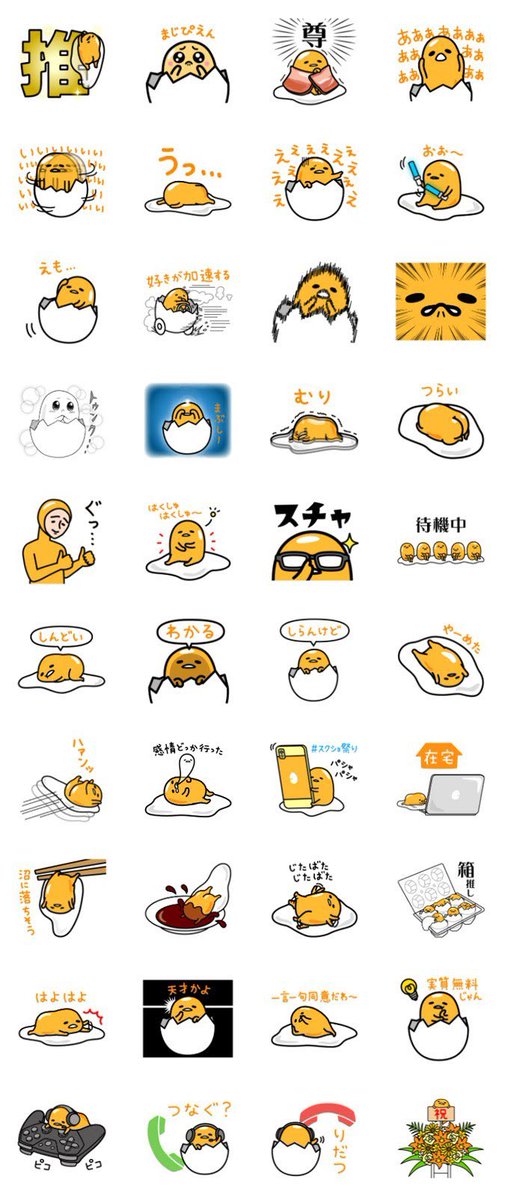 ぐでたま部 世界はkawaiiで溢れてるんだわ あいうえおで推しへのしんどみを表現できちゃう ぐでたまのlineスタンプが登場 推しなかまに使えばトークが盛り上がることまちがいなし T Co Melokyxmdr ぐでたま部 世界はkawaiiで溢れてるんだわ あいうえおで推しへのしんどみを表現できちゃう ぐでたまのlineスタンプが登場 推しなかまに使えばトークが盛り上がることまちがいなし T Co Melokyxmdr