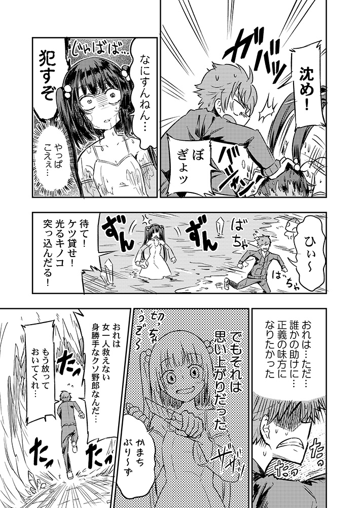 「メンヘラ彼女が魔王に転生したので異世界でも別れられない話」(2/4) 