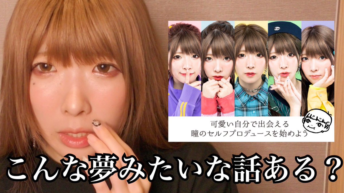 O Xrhsths まあたそ 岡山が生んだ奇跡の不細工 Sto Twitter 重大発表 一重ブスが ずっと愛用しとったカラコンのモデルになれた話 T Co Vjw5nidafo Youtubeより O Xrhsths まあたそ 岡山が生んだ奇跡の不細工 Sto Twitter 重大発表 一重ブスが ずっと愛用しとったカラコンのモデルになれた話 T Co Vjw5nidafo Youtubeより