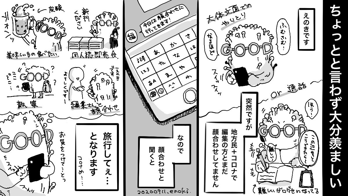 地方民なので一回の旅行であれもこれもと詰め込みたくなります 