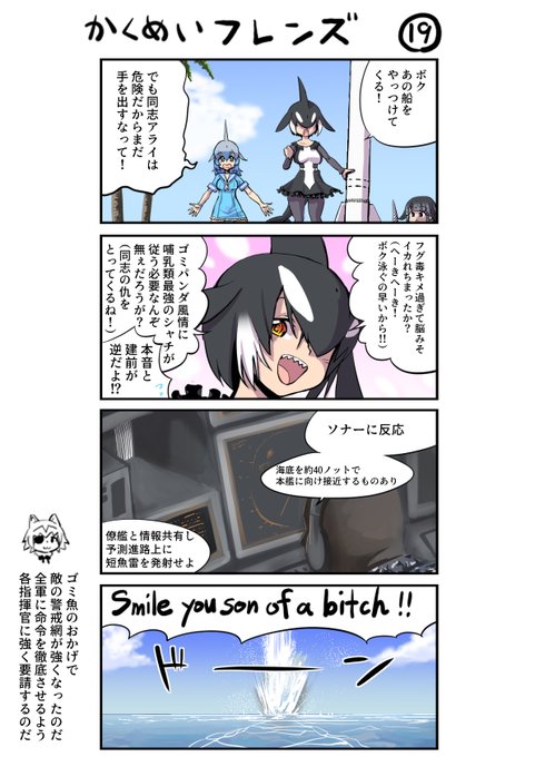 革命フレンズ19 
