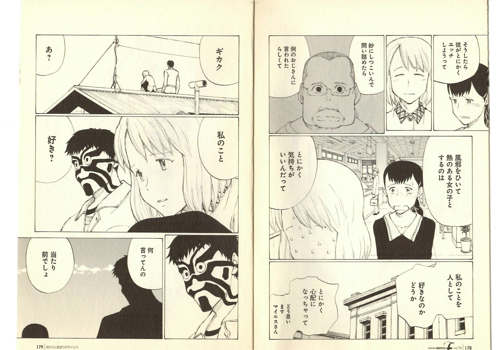 鬼頭莫宏 終わりと始まりのマイルス １５話 Twitter