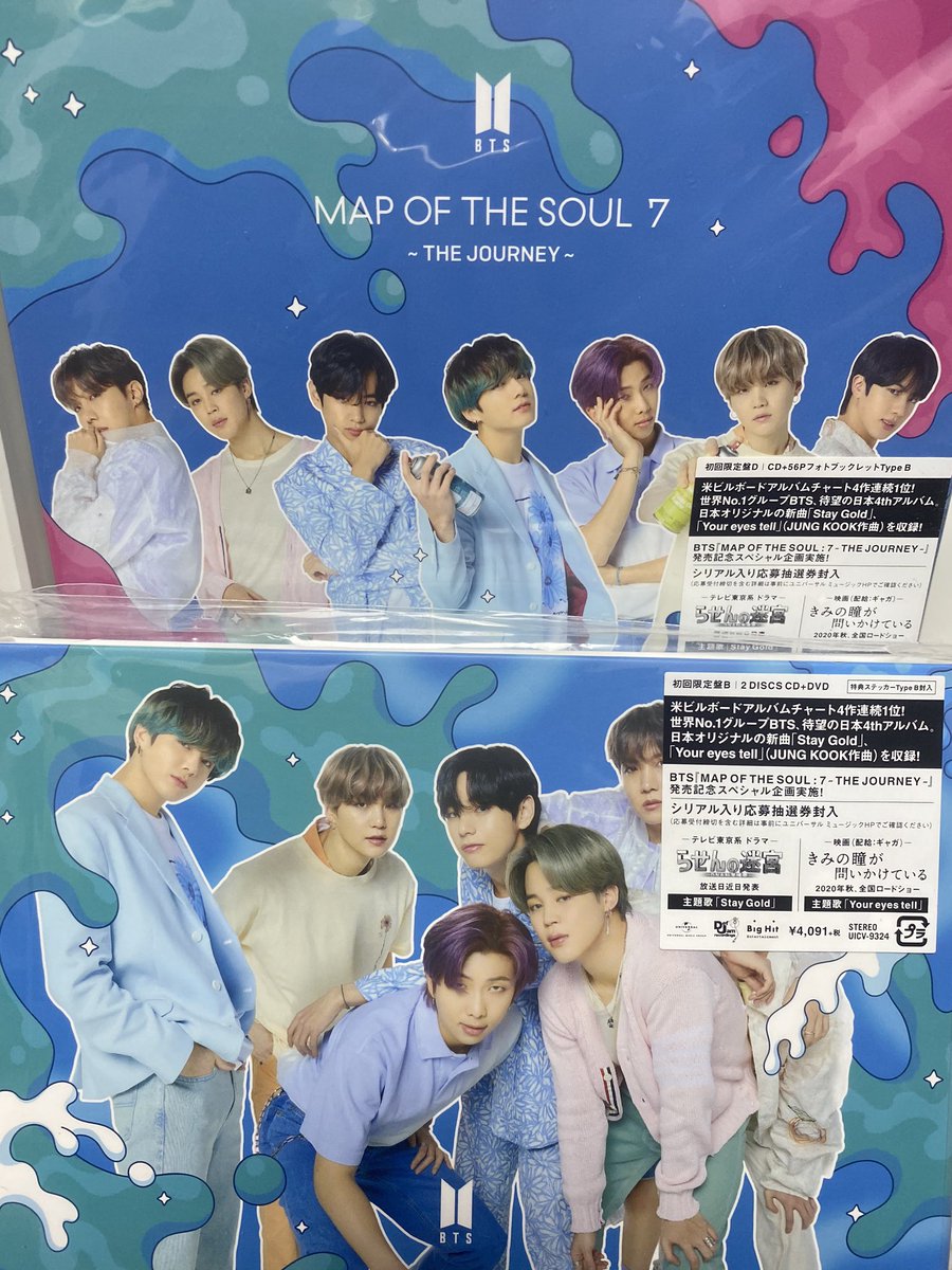 YJ_o06's tweet photo. 방탄 일본 앨범 양도 
Bts japan album MOTS7 the journey 
TYPE A 5.2(CD + blu-ray) +1 poca 포카
TYPE B 5.0(CD + DVD) + 1 poca 포카
TYPE C 4.0(CD + booklet) + 1 poca 포카
TYPE D 4.0(CD + booklet) + 1 poca 포카

#방탄양도 #방탄앨범 #btsalbum #방탄앨범양도 #방탄일본앨범 #btsmerch https://t.co/gBkYeqGypp