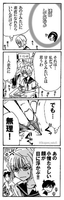 新哀4コマ③ 