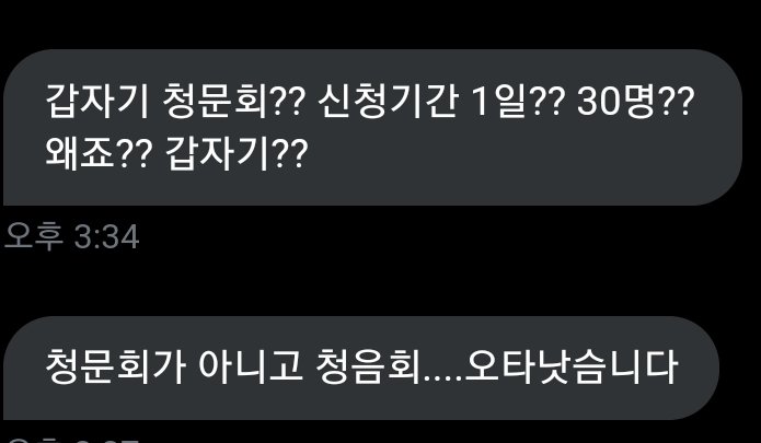 RBW_soop's tweet photo. #RBWsoop_29 

그러게요. 갑자기? 그것도 고작 서른명? https://t.co/G7bGdZum9Q