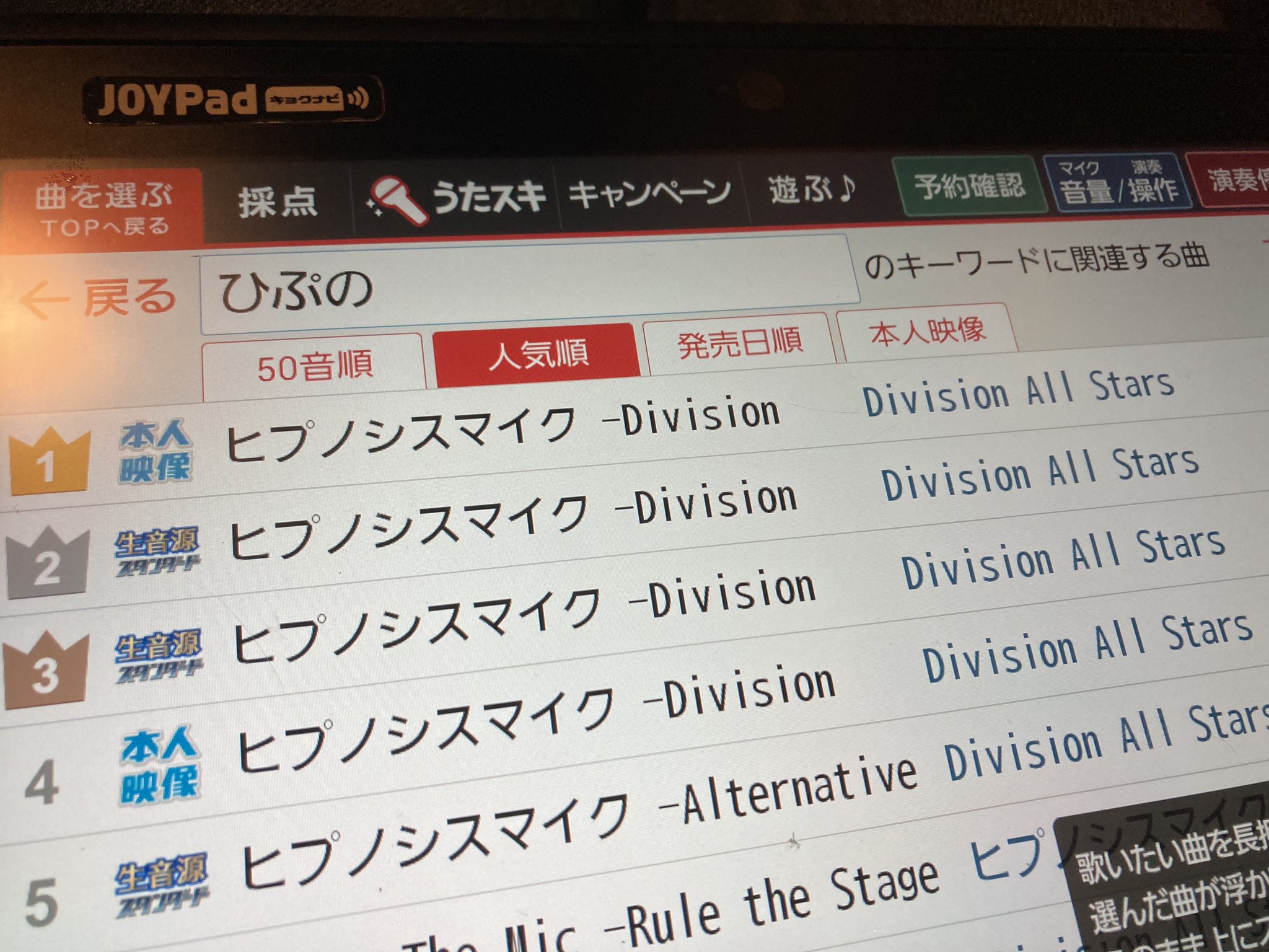 Nero ヒプノシスマイクカラオケあるあるで見たやつだ T Co Lihvvcyyhg Twitter