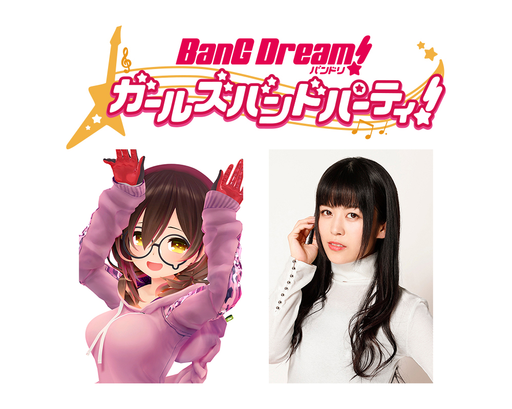 バンドリ ガルパ最新情報 Gamew ホロライブのvtuberがmcの響声優と共にブシロードのスマートフォン向けゲームやtcgを実況プレイする 12日連続 ブシロードゲーム情報局 9月30日はロボ子さんと相羽あいなさんがガルパをプレイします バンドリ ガルパ