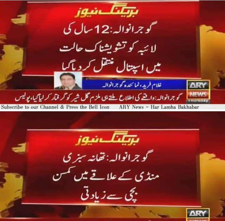 khzraFatyma's tweet photo. -" بھیج خدا اب عیسیٰ کو اب نازل کر مہدی کو، تیرے بندے اب فرعون ہوئے یزید ہوئے شیطان ہوئے_" 
It is time for us as a Nation to speak Up! It is now or never..😢
#hangrapistspublicly https://t.co/RqHZISIblv